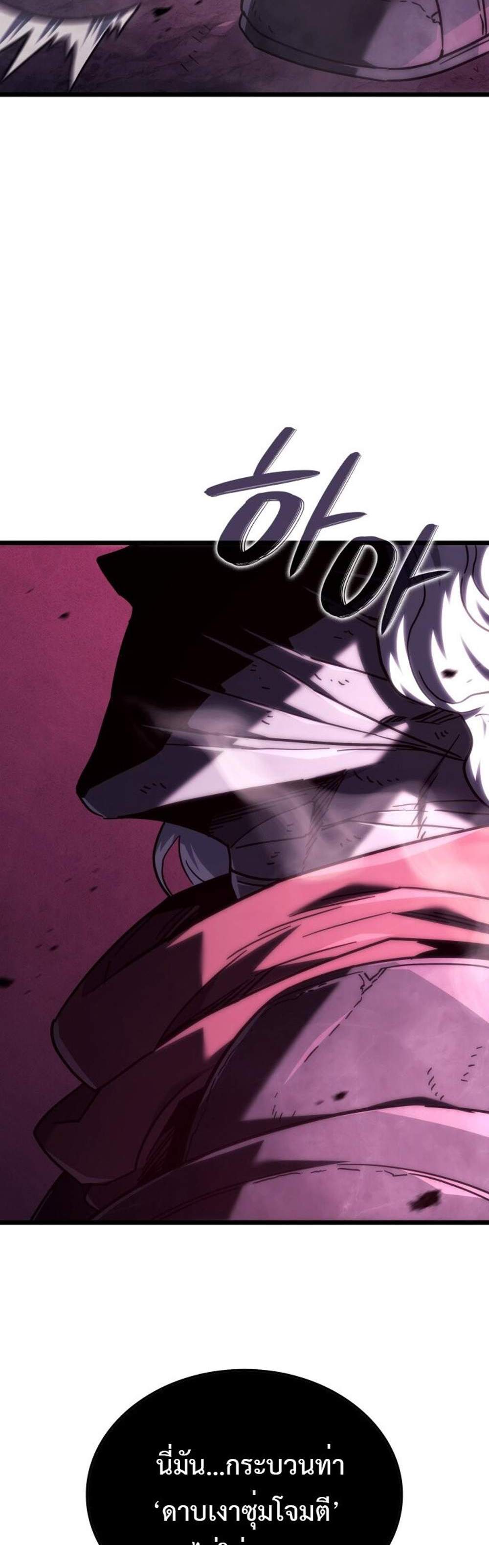 Revenge of the Iron-Blooded Sword Hound แปลไทย