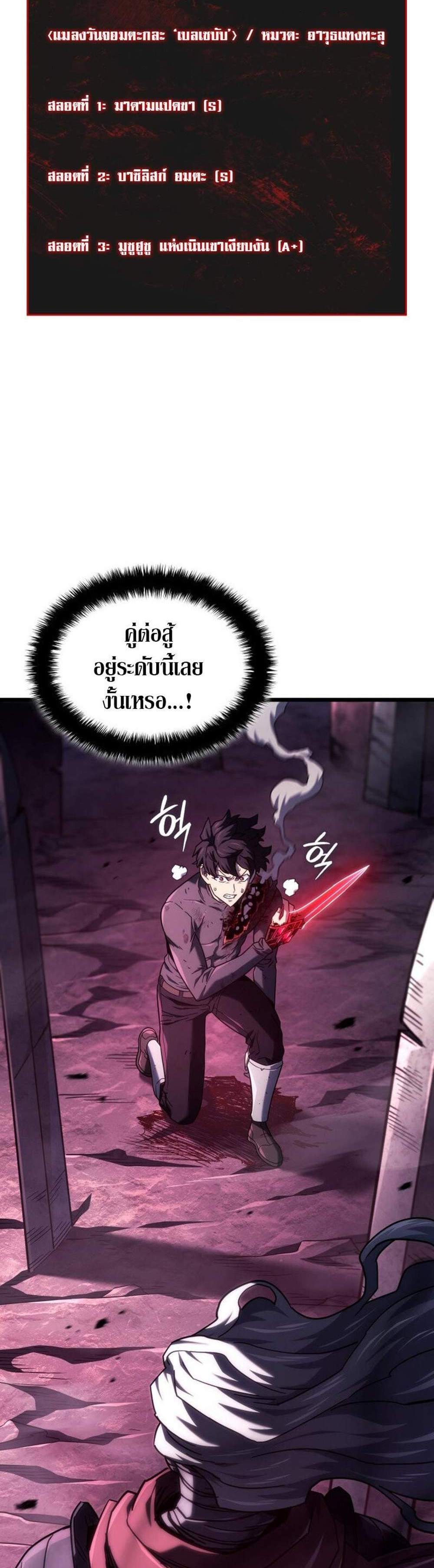 Revenge of the Iron-Blooded Sword Hound แปลไทย