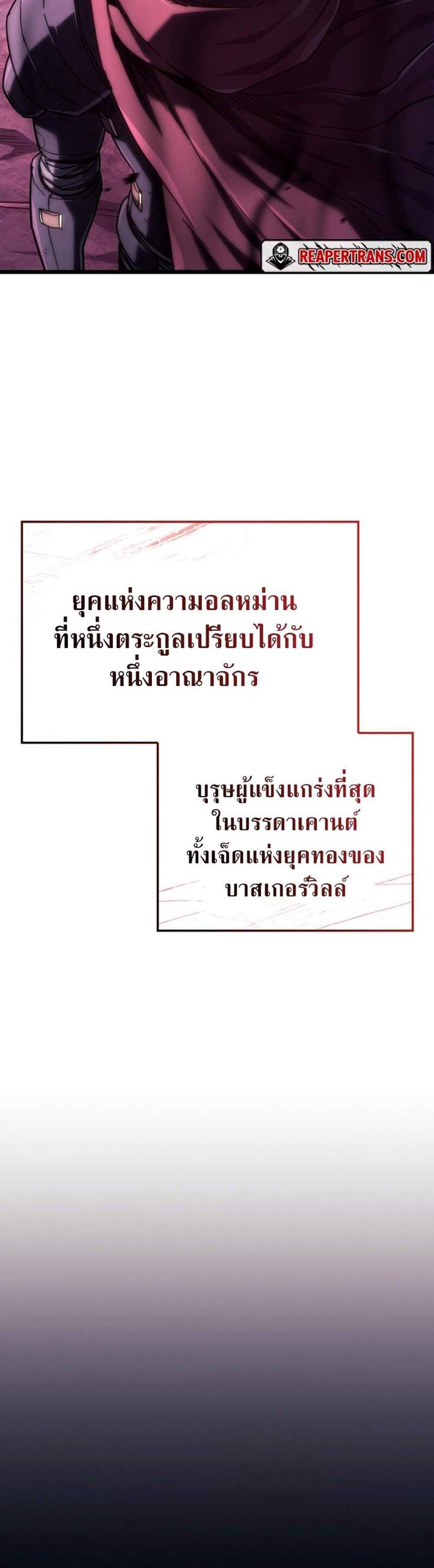 Revenge of the Iron-Blooded Sword Hound แปลไทย