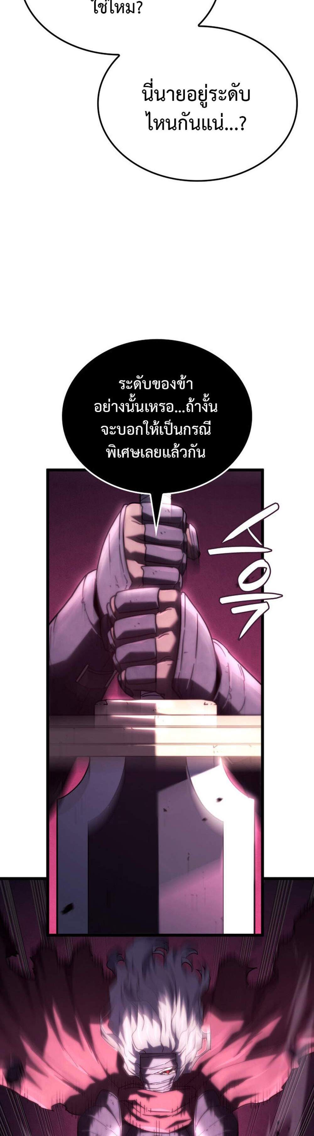 Revenge of the Iron-Blooded Sword Hound แปลไทย