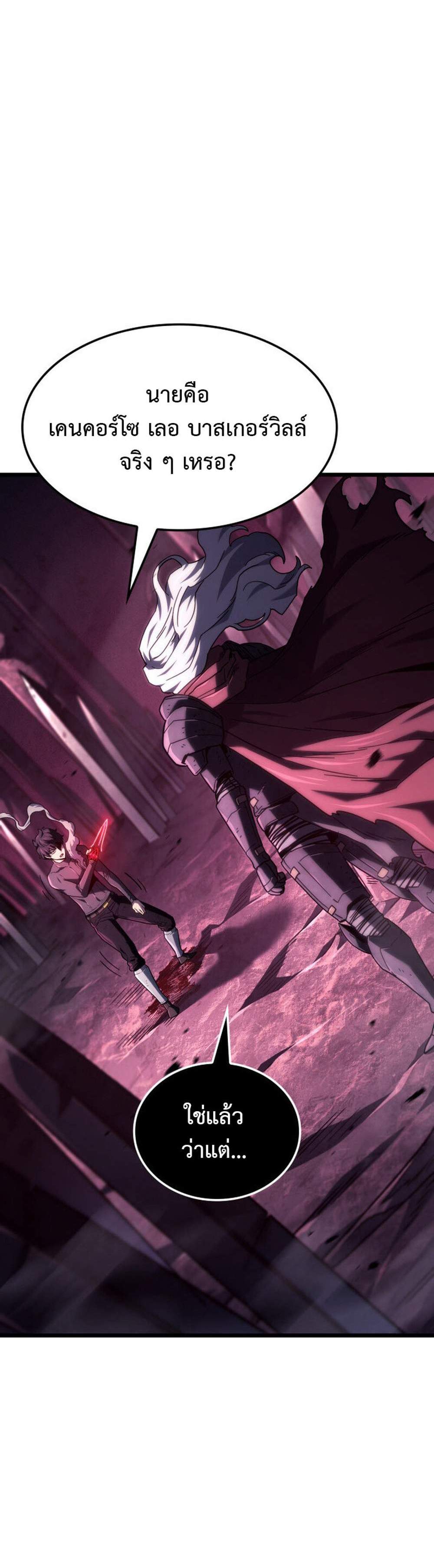 Revenge of the Iron-Blooded Sword Hound แปลไทย