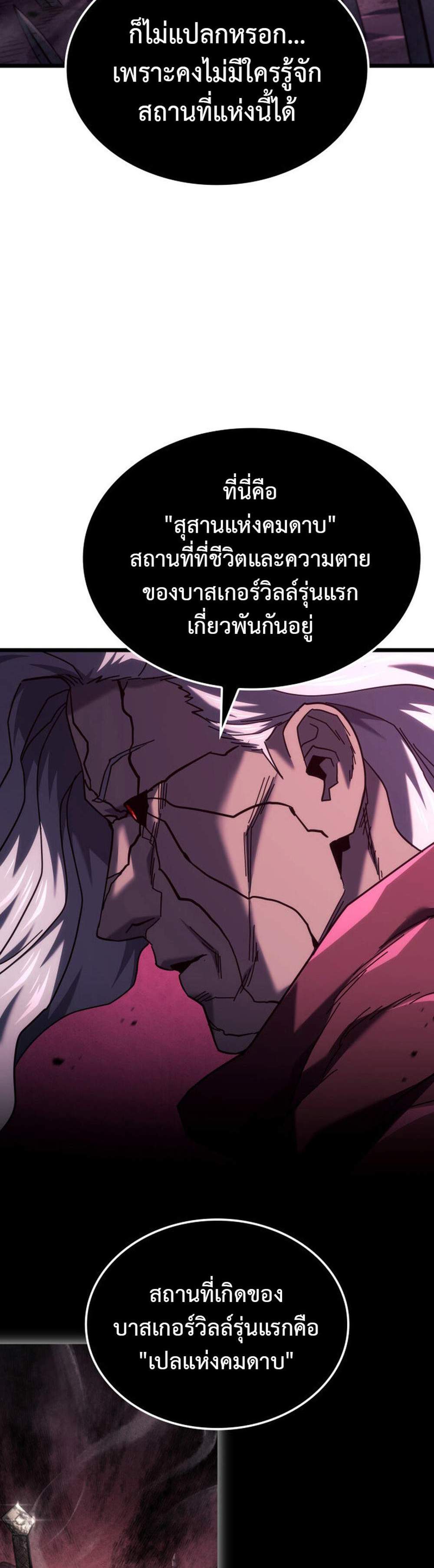 Revenge of the Iron-Blooded Sword Hound แปลไทย