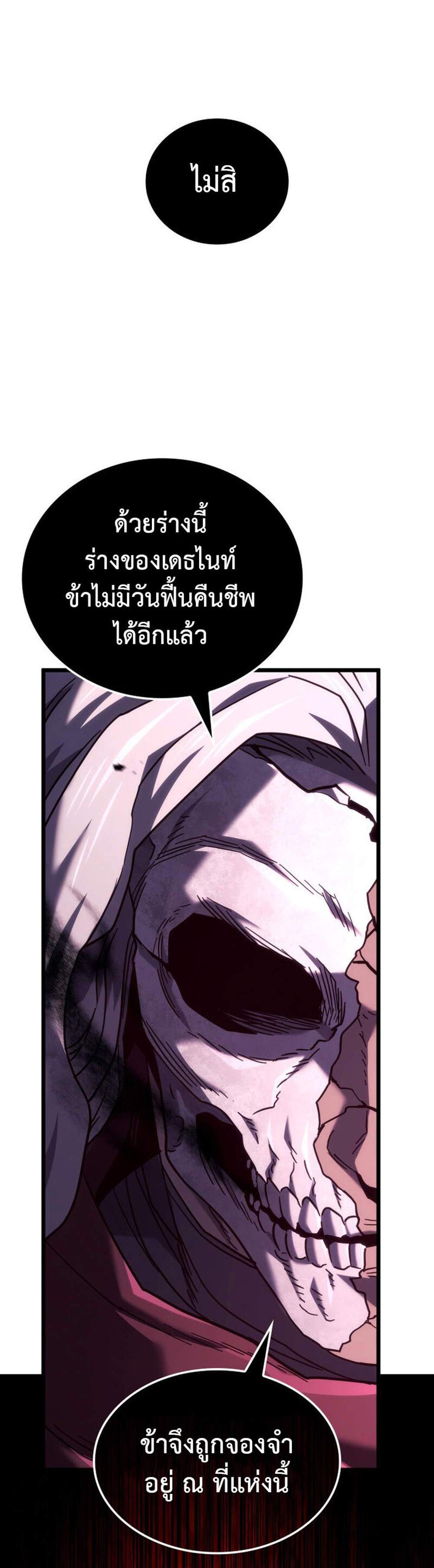 Revenge of the Iron-Blooded Sword Hound แปลไทย