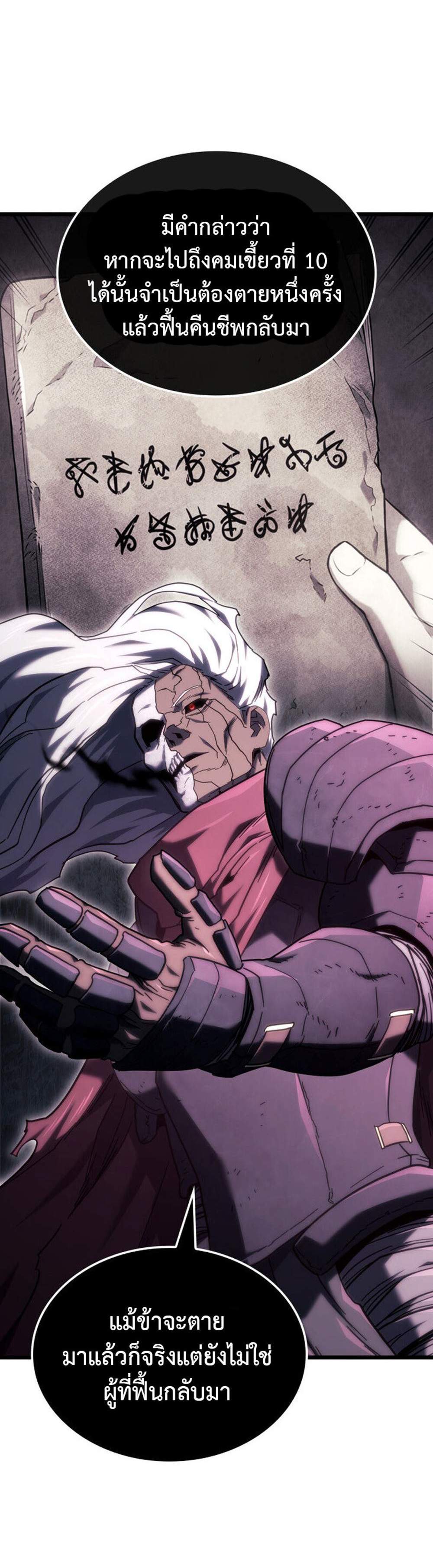 Revenge of the Iron-Blooded Sword Hound แปลไทย