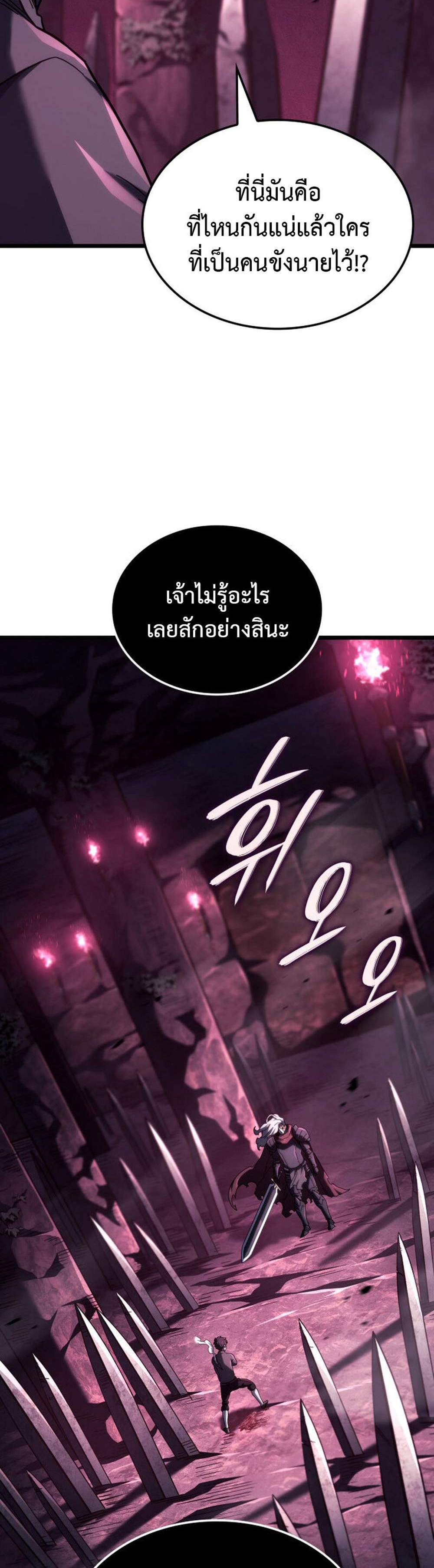 Revenge of the Iron-Blooded Sword Hound แปลไทย