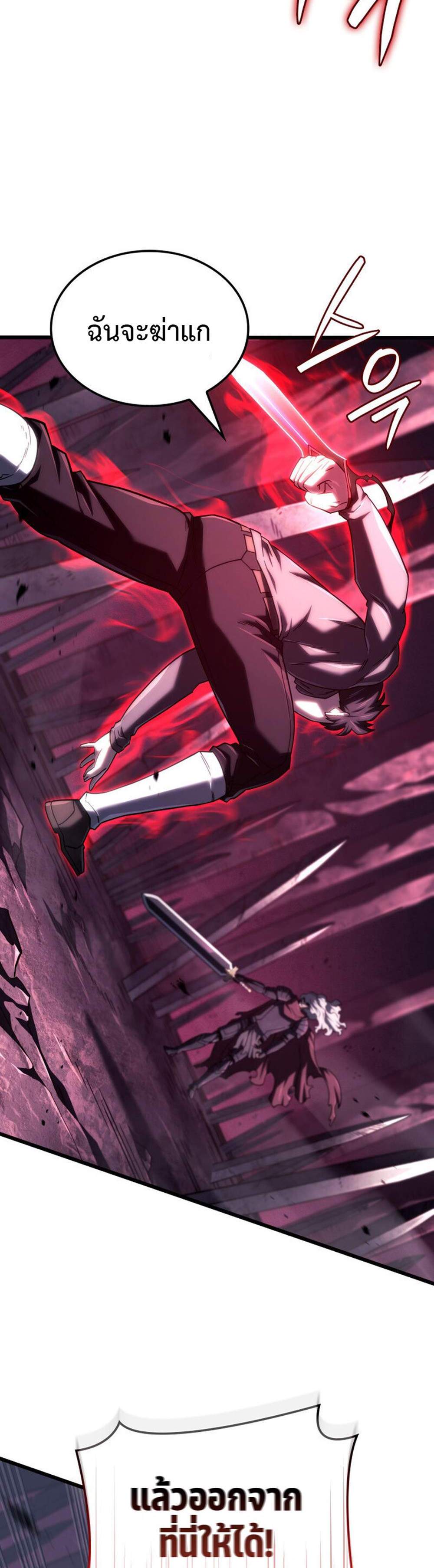 Revenge of the Iron-Blooded Sword Hound แปลไทย