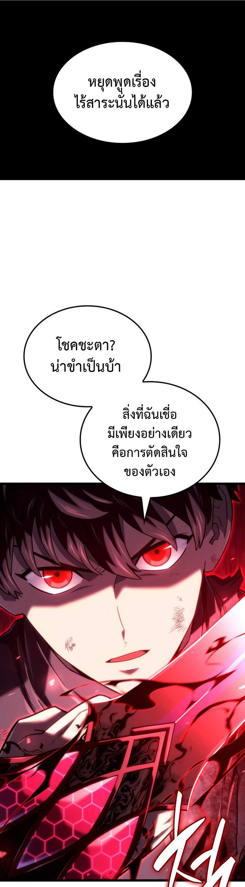 Revenge of the Iron-Blooded Sword Hound แปลไทย