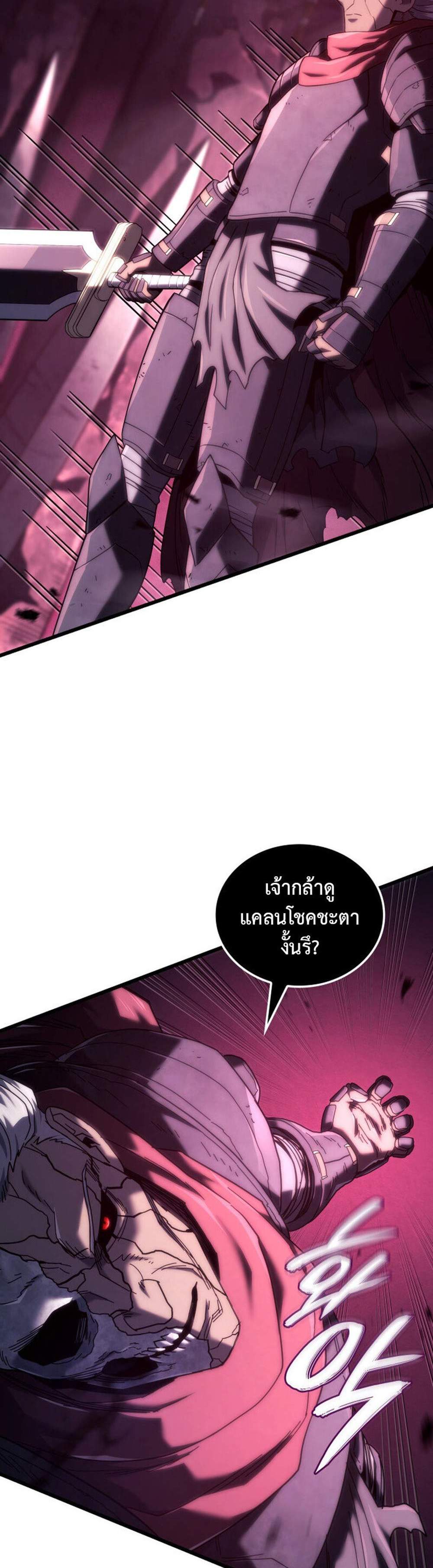 Revenge of the Iron-Blooded Sword Hound แปลไทย