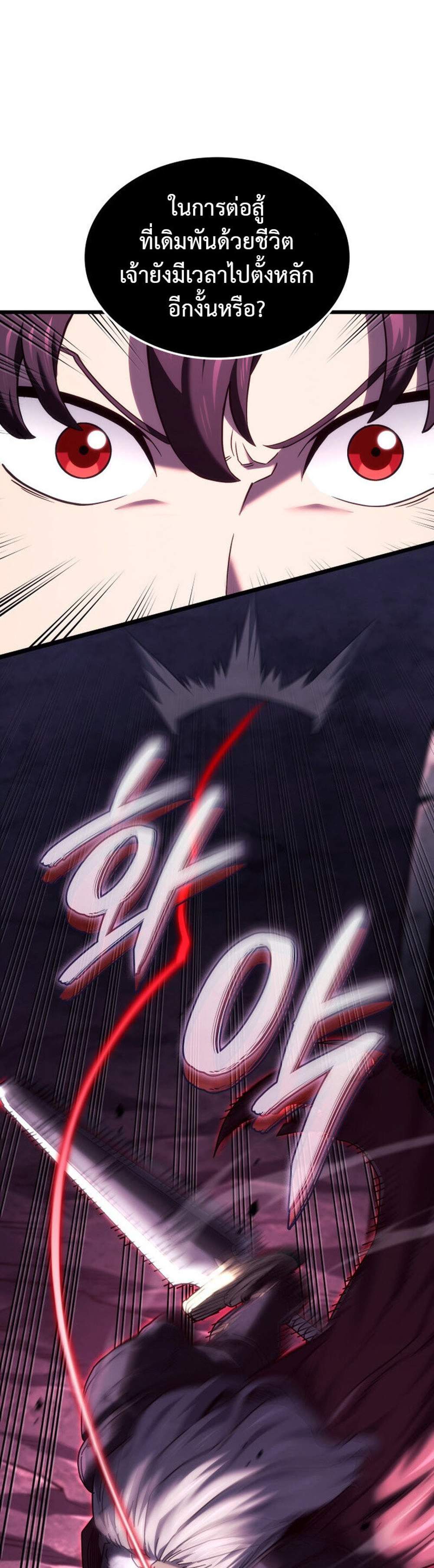 Revenge of the Iron-Blooded Sword Hound แปลไทย