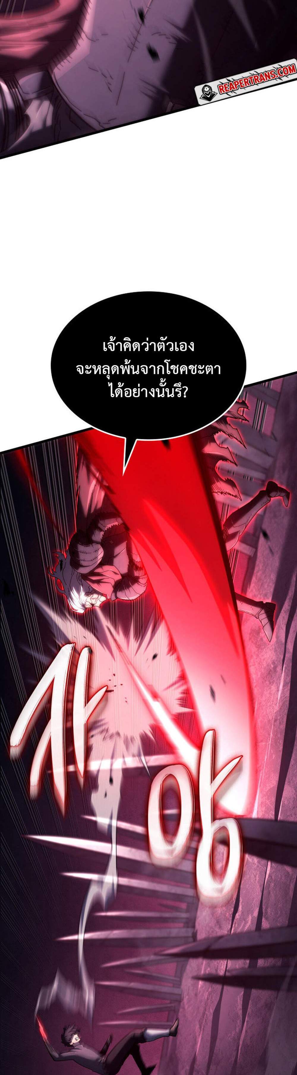 Revenge of the Iron-Blooded Sword Hound แปลไทย