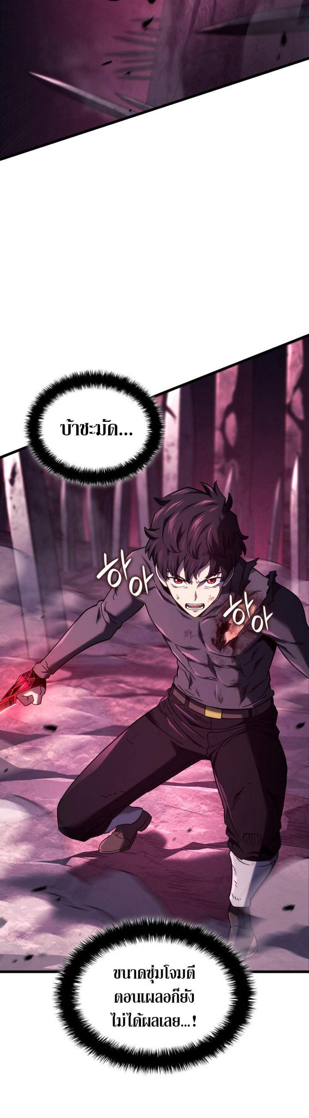 Revenge of the Iron-Blooded Sword Hound แปลไทย