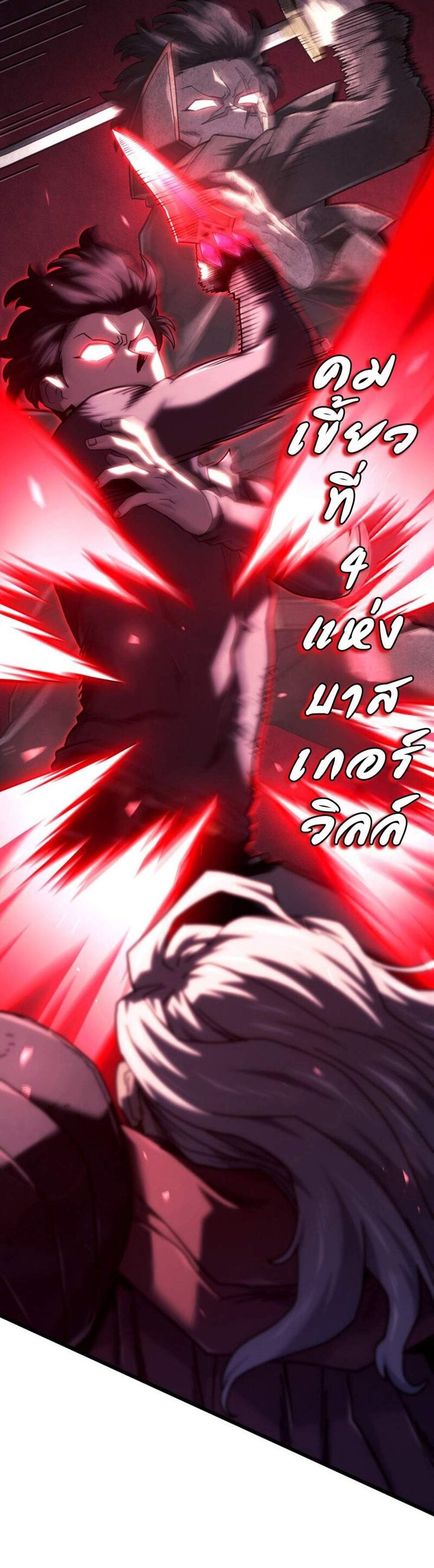 Revenge of the Iron-Blooded Sword Hound แปลไทย