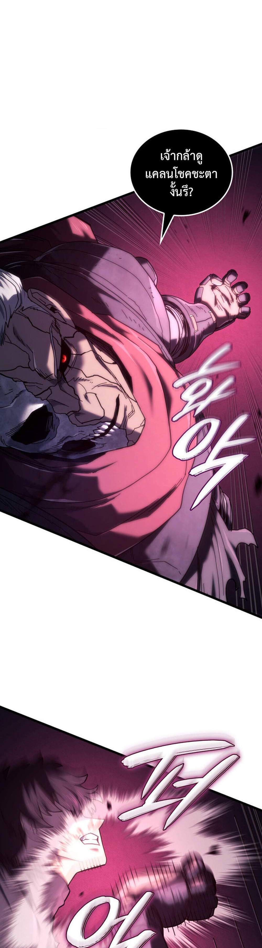 Revenge of the Iron-Blooded Sword Hound แปลไทย