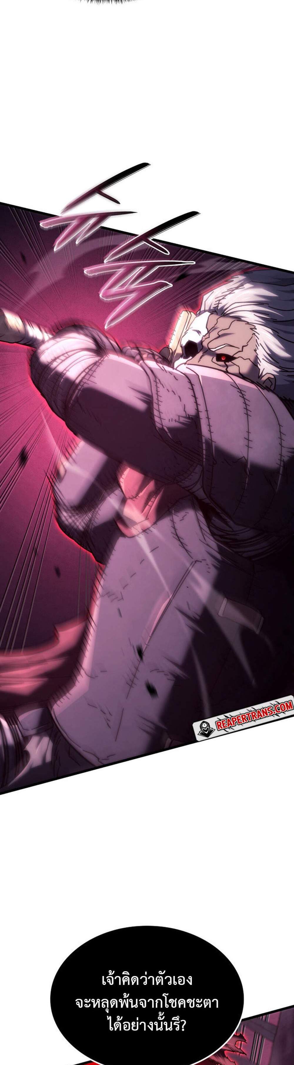 Revenge of the Iron-Blooded Sword Hound แปลไทย