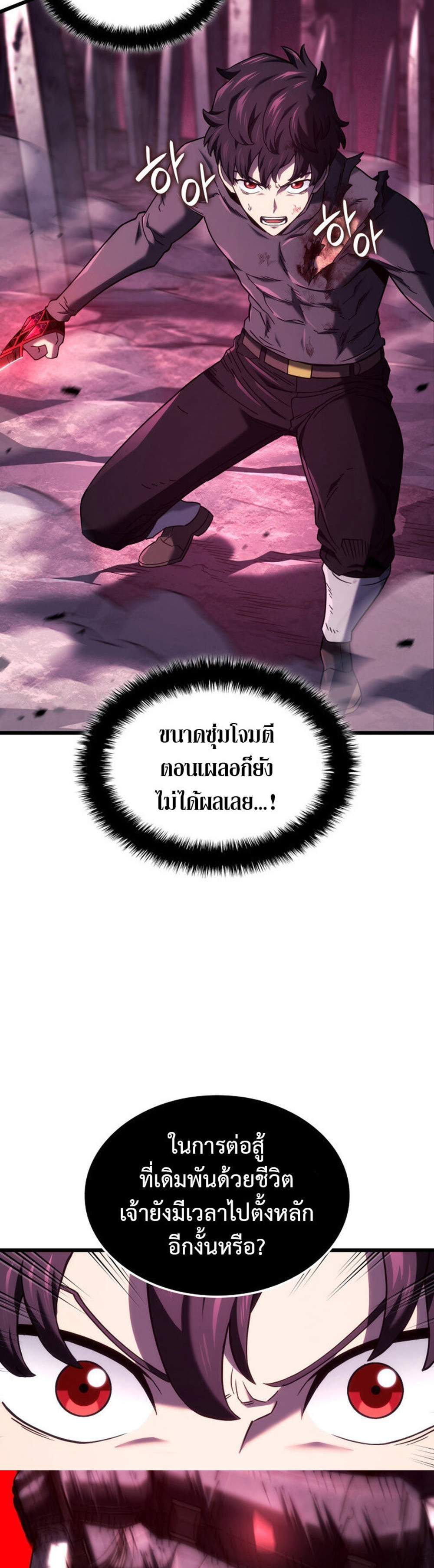 Revenge of the Iron-Blooded Sword Hound แปลไทย
