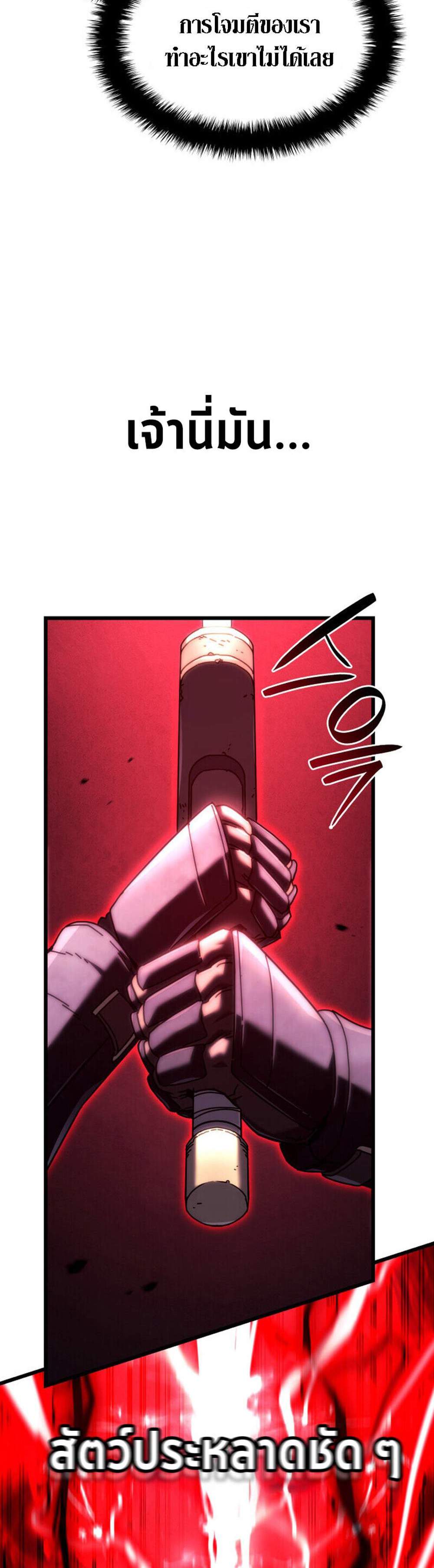 Revenge of the Iron-Blooded Sword Hound แปลไทย
