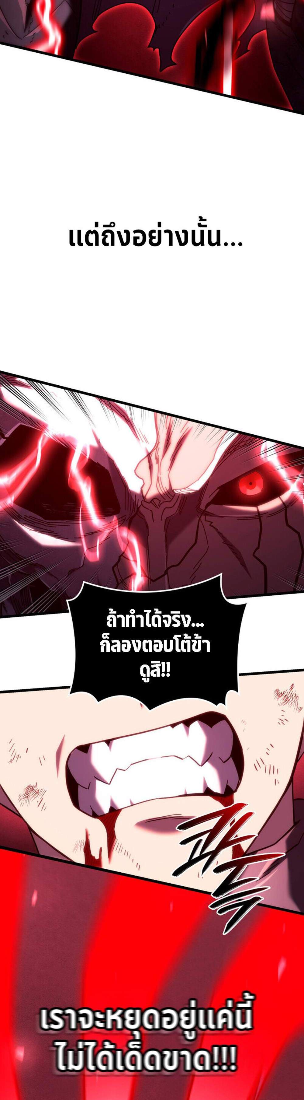 Revenge of the Iron-Blooded Sword Hound แปลไทย