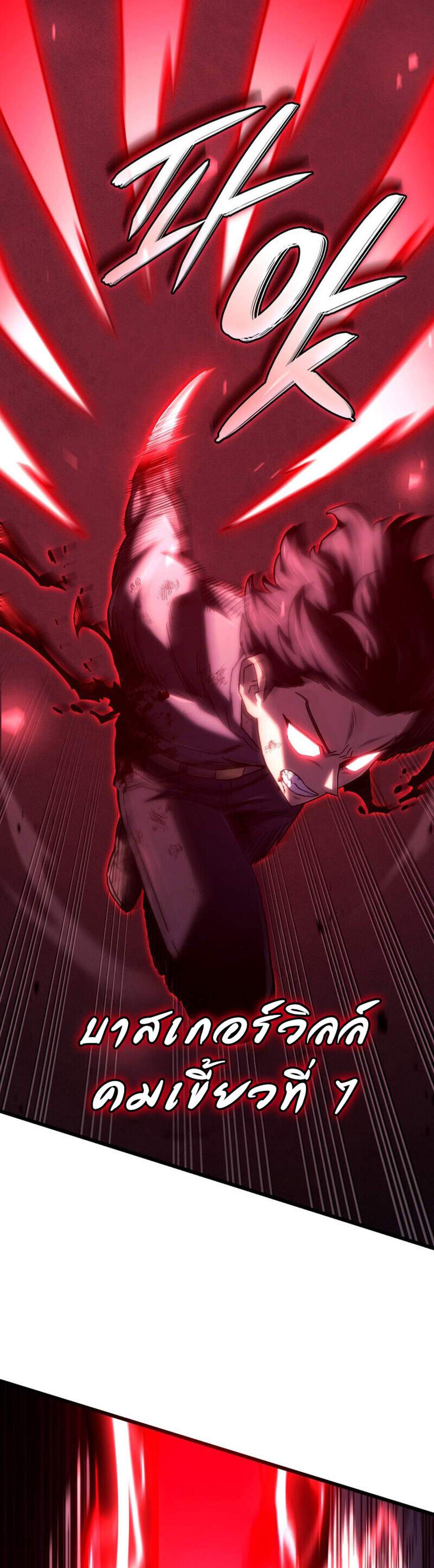 Revenge of the Iron-Blooded Sword Hound แปลไทย
