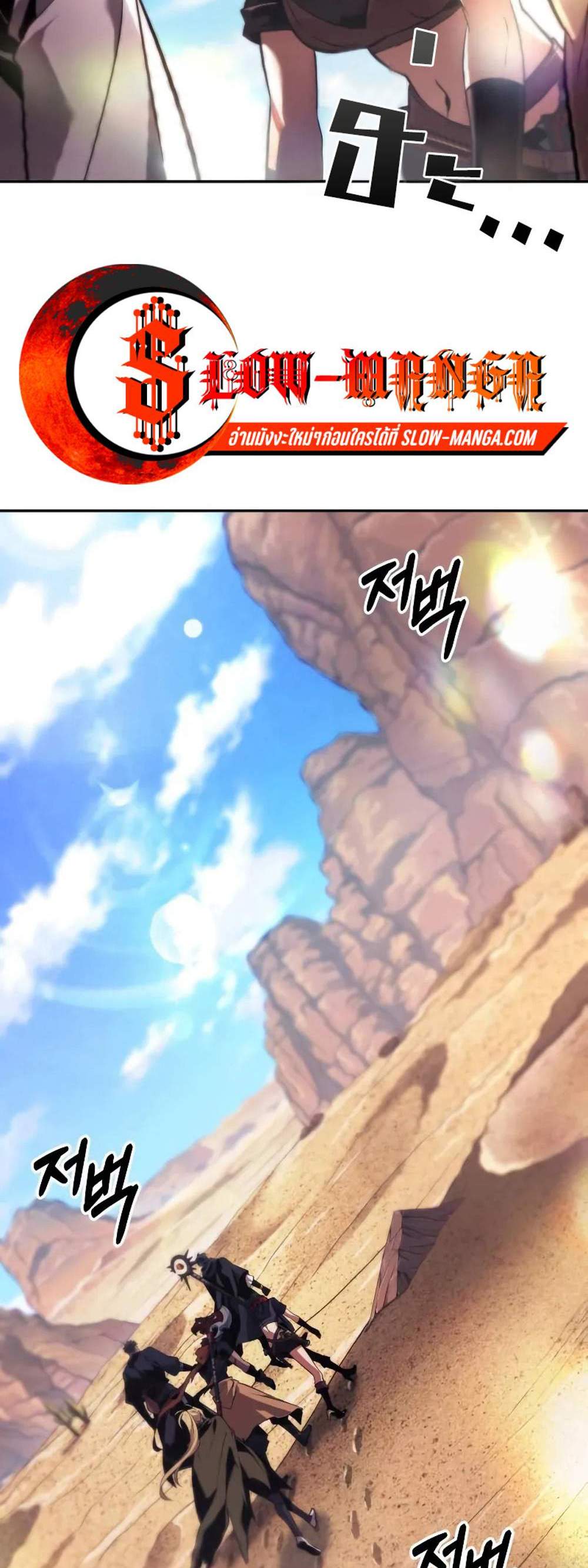 The Last Adventurer แปลไทย