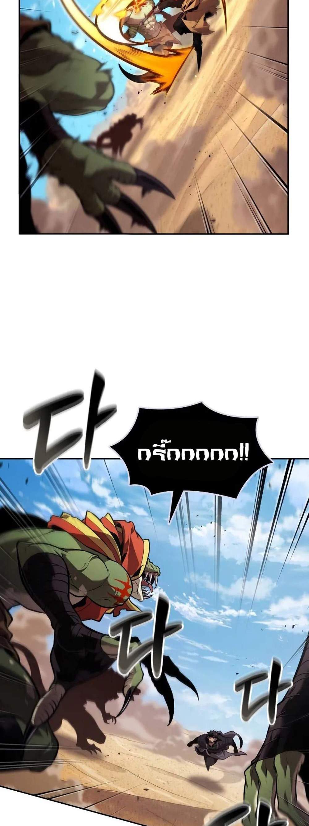 The Last Adventurer แปลไทย