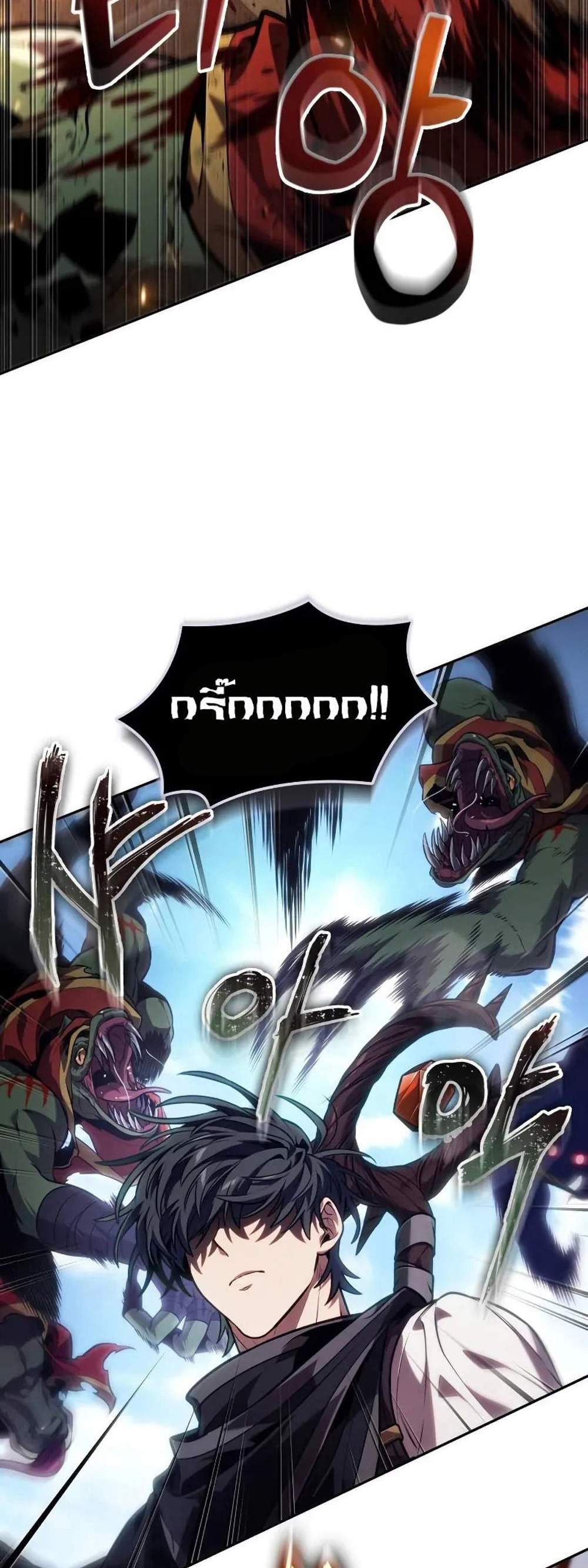 The Last Adventurer แปลไทย