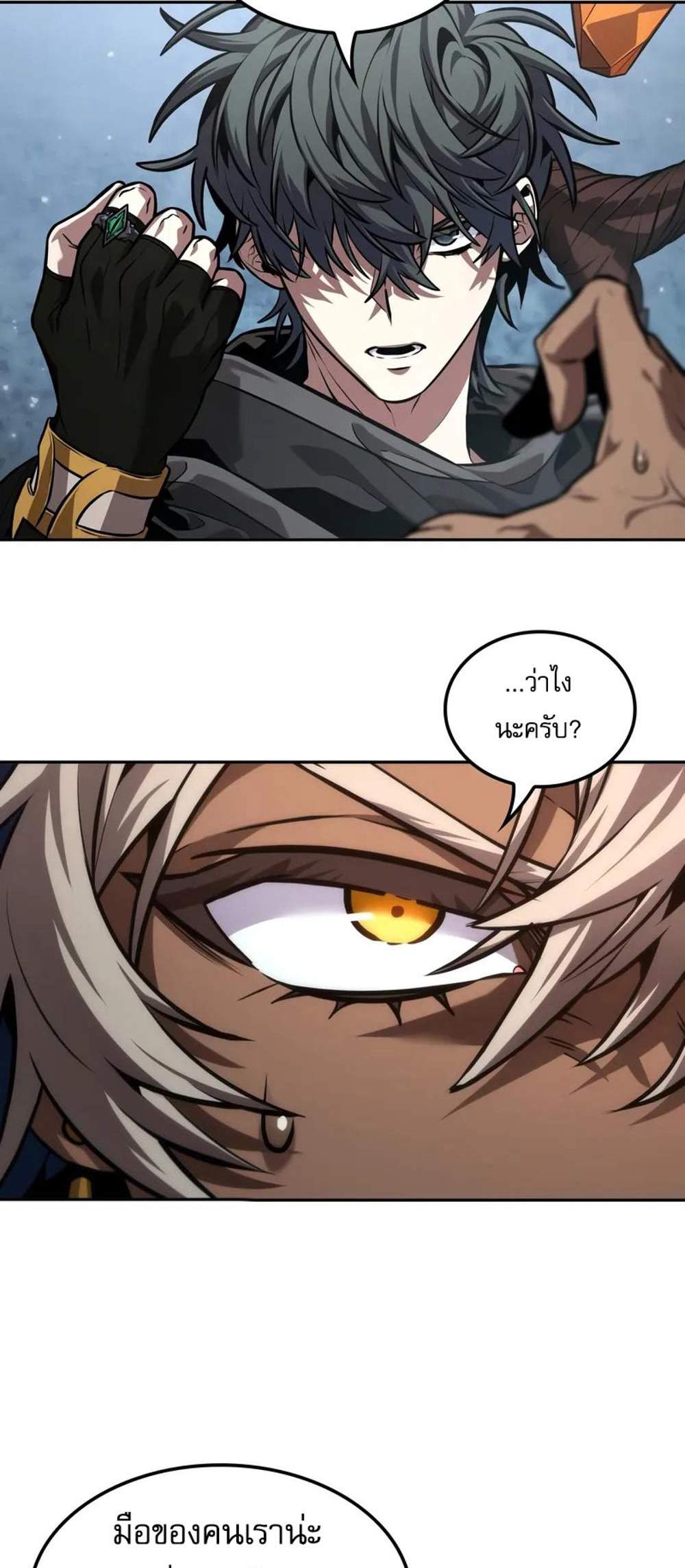 The Last Adventurer แปลไทย