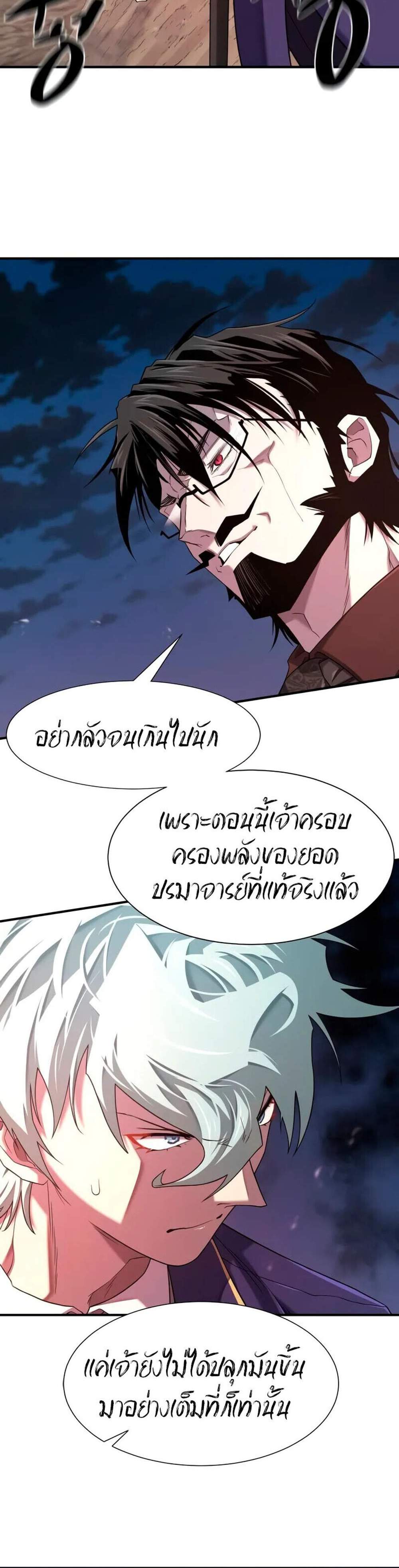 The World’s Best Engineer แปลไทย