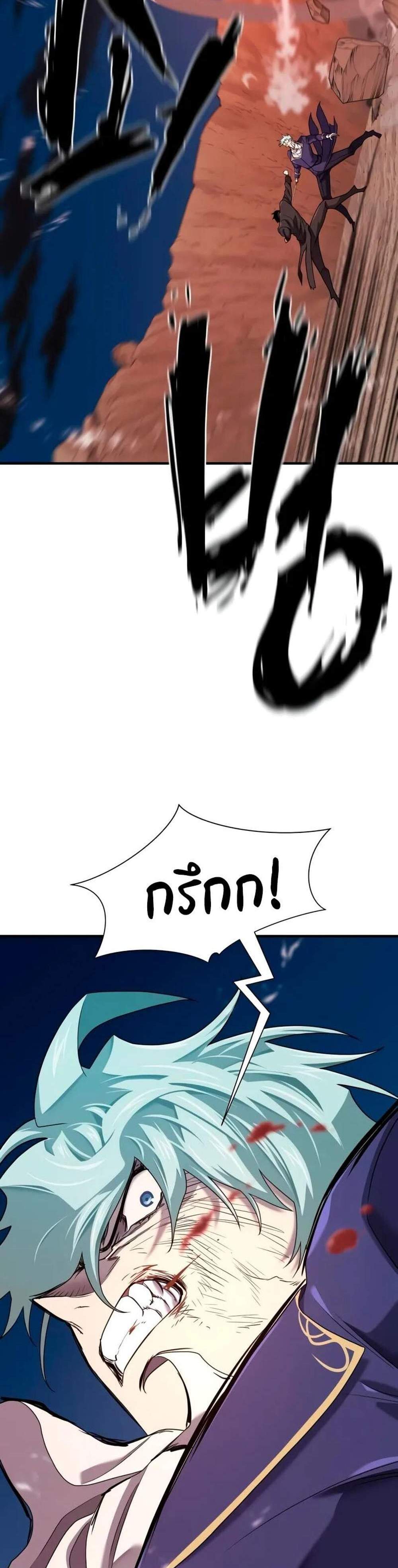 The World’s Best Engineer แปลไทย