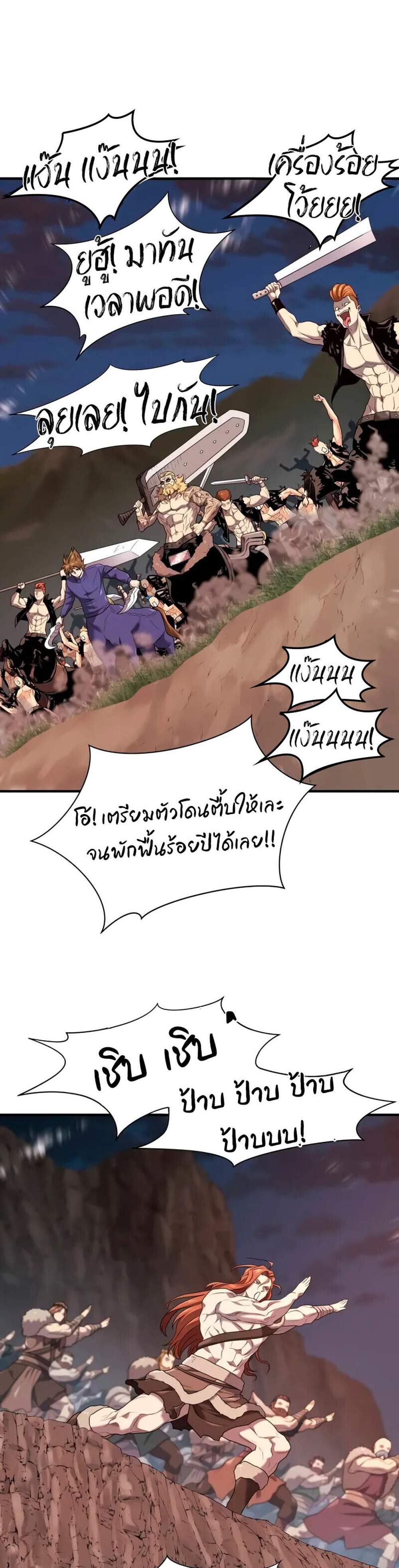 The World’s Best Engineer แปลไทย