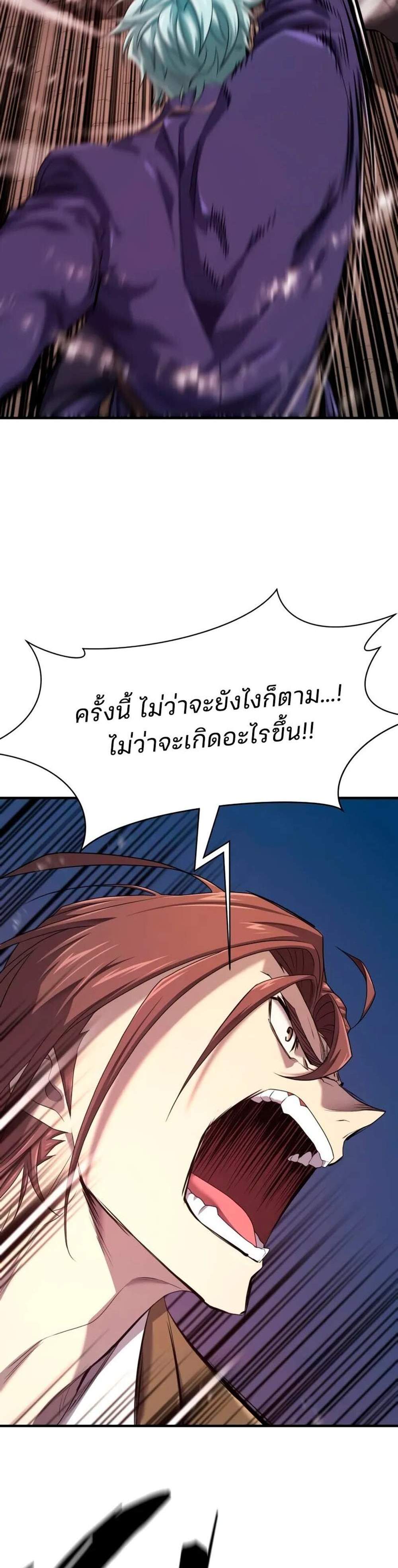 The World’s Best Engineer แปลไทย