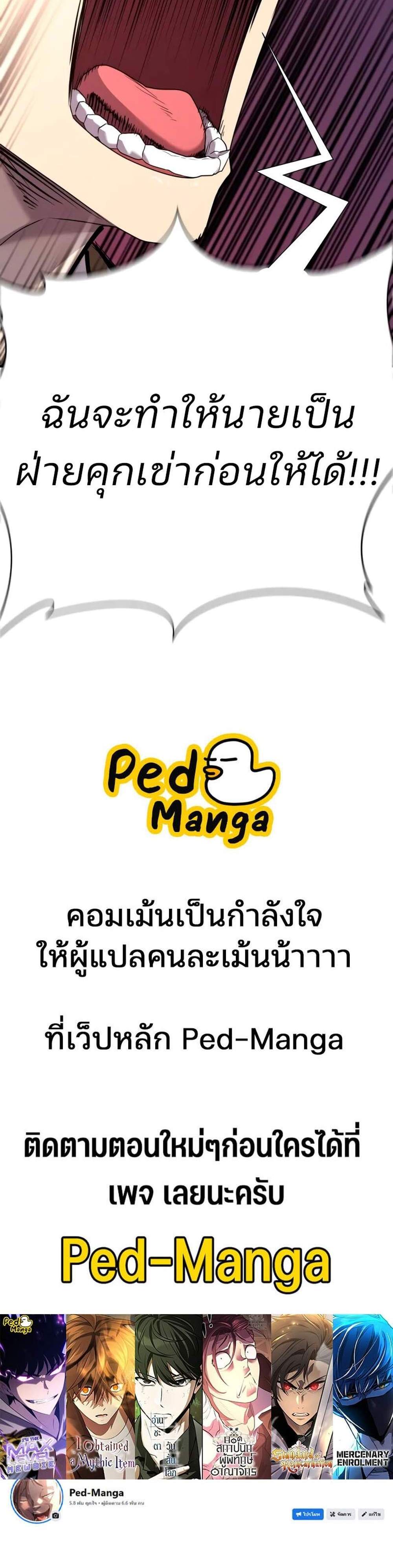The World’s Best Engineer แปลไทย