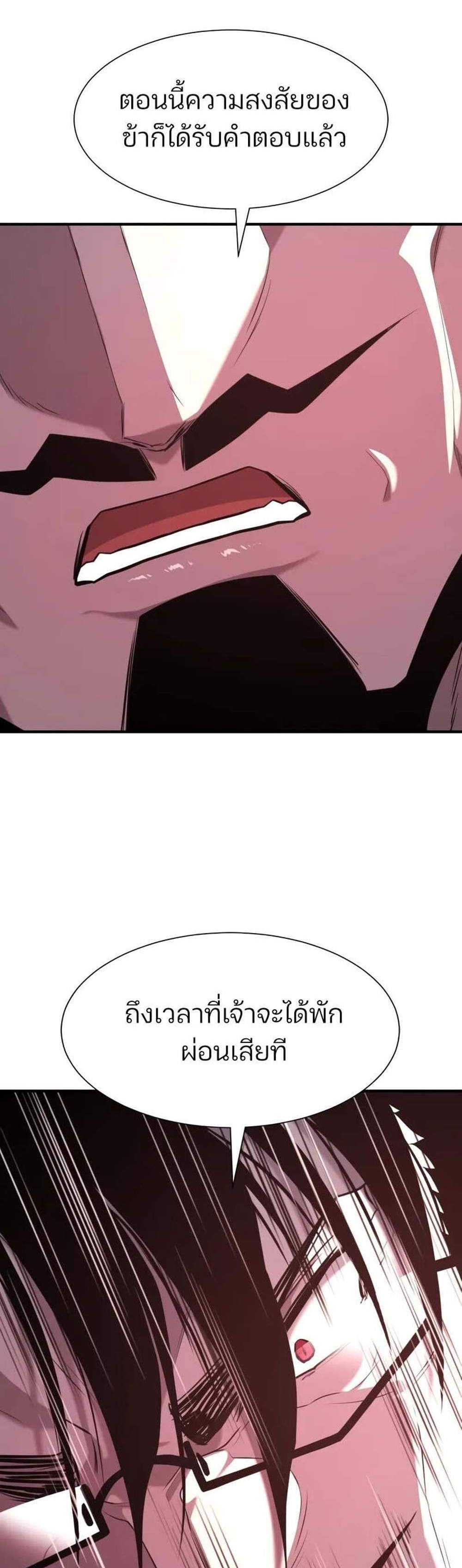 The World’s Best Engineer แปลไทย