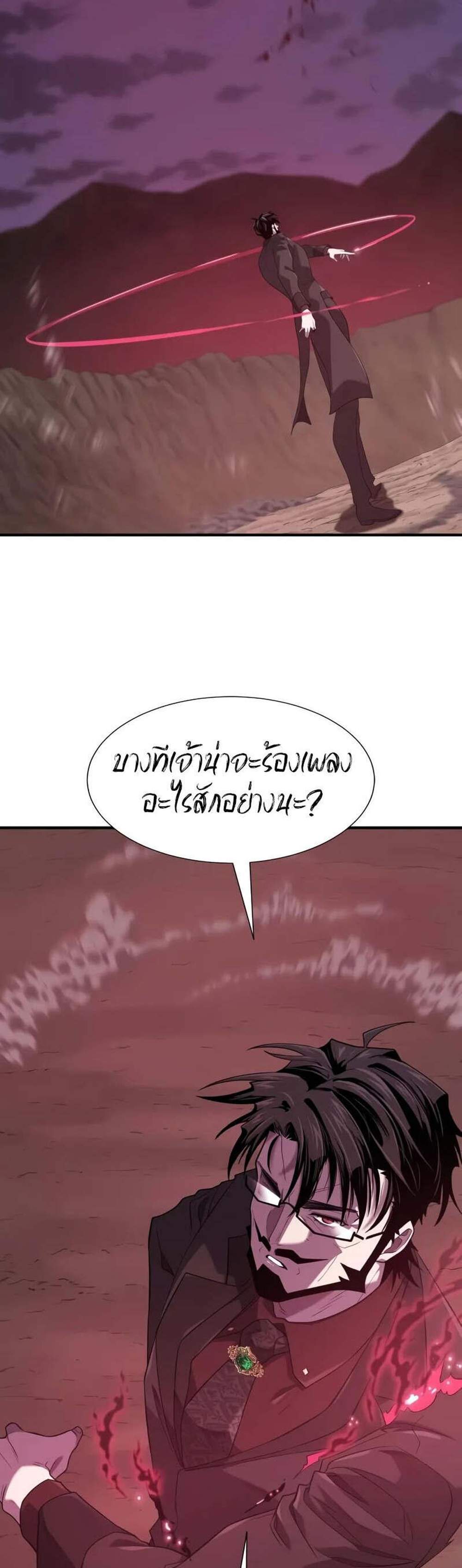 The World’s Best Engineer แปลไทย