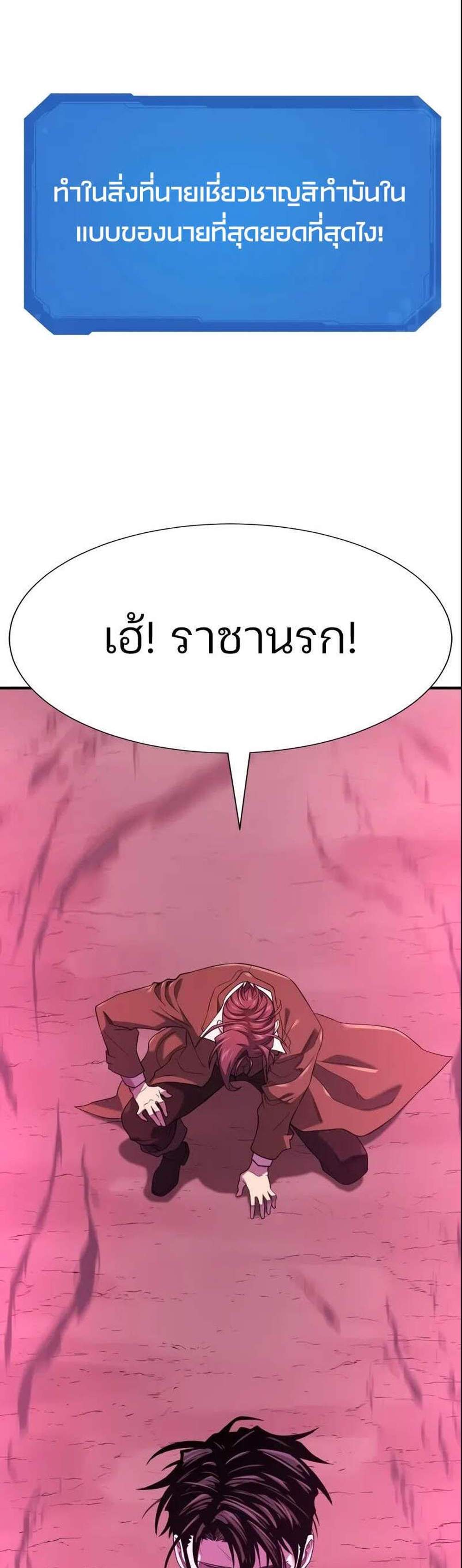 The World’s Best Engineer แปลไทย