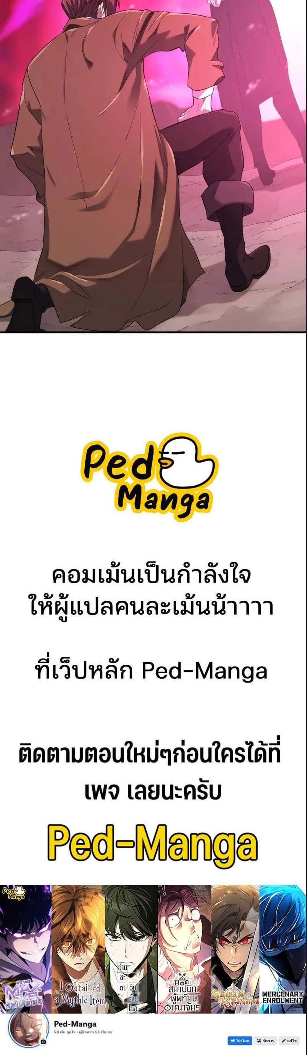 The World’s Best Engineer แปลไทย