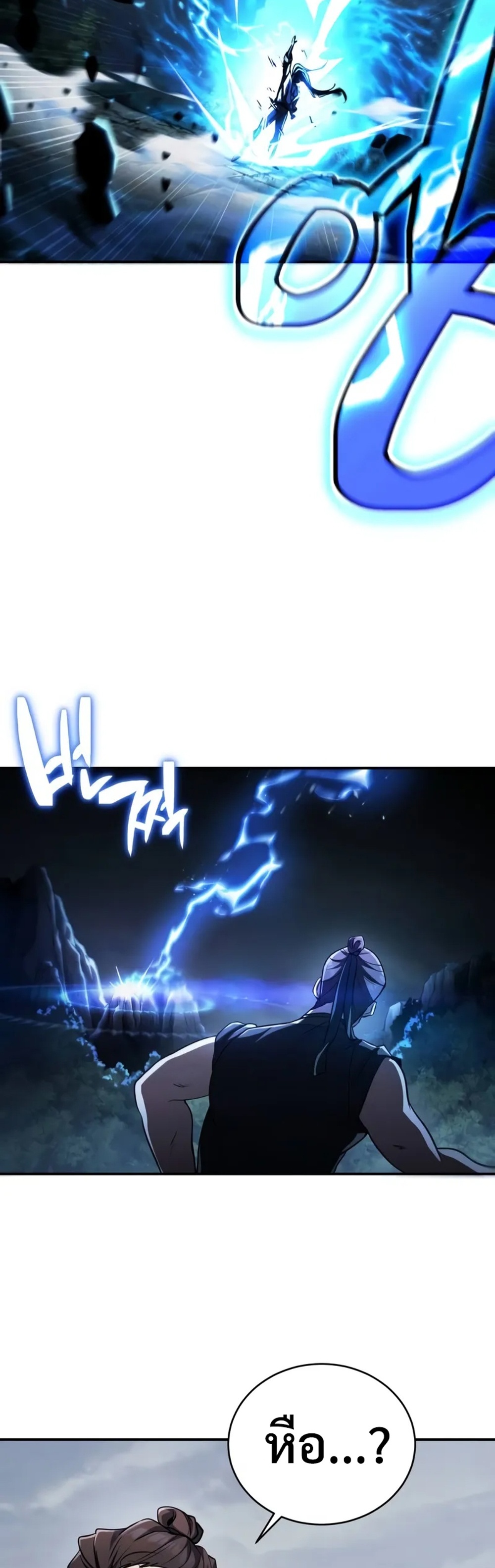 Reincarnation of the Fist King แปลไทย
