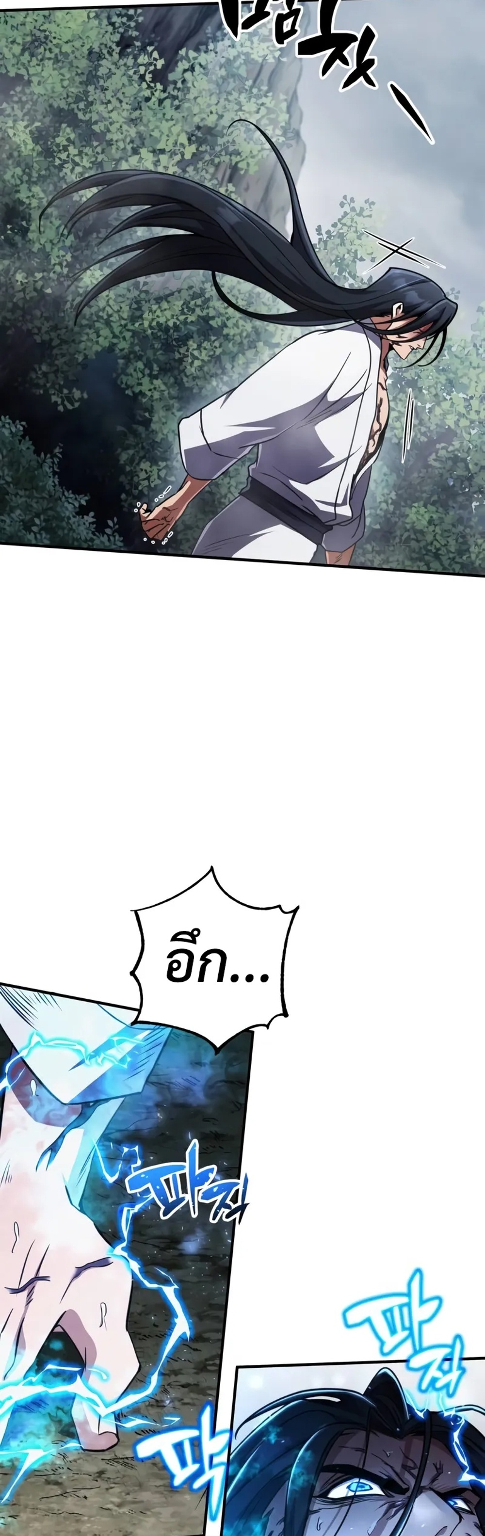 Reincarnation of the Fist King แปลไทย
