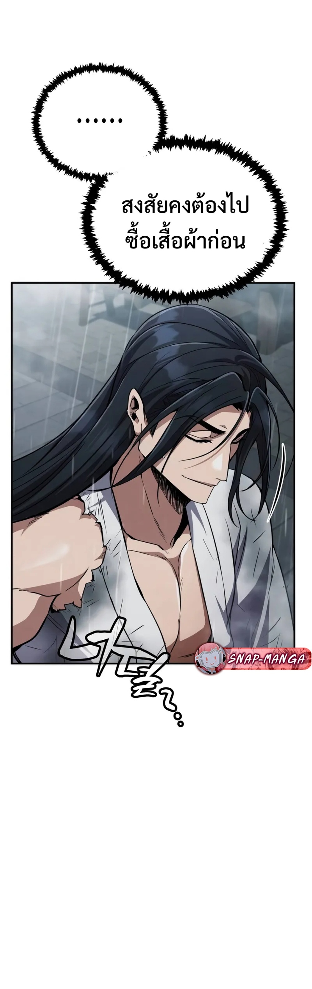 Reincarnation of the Fist King แปลไทย