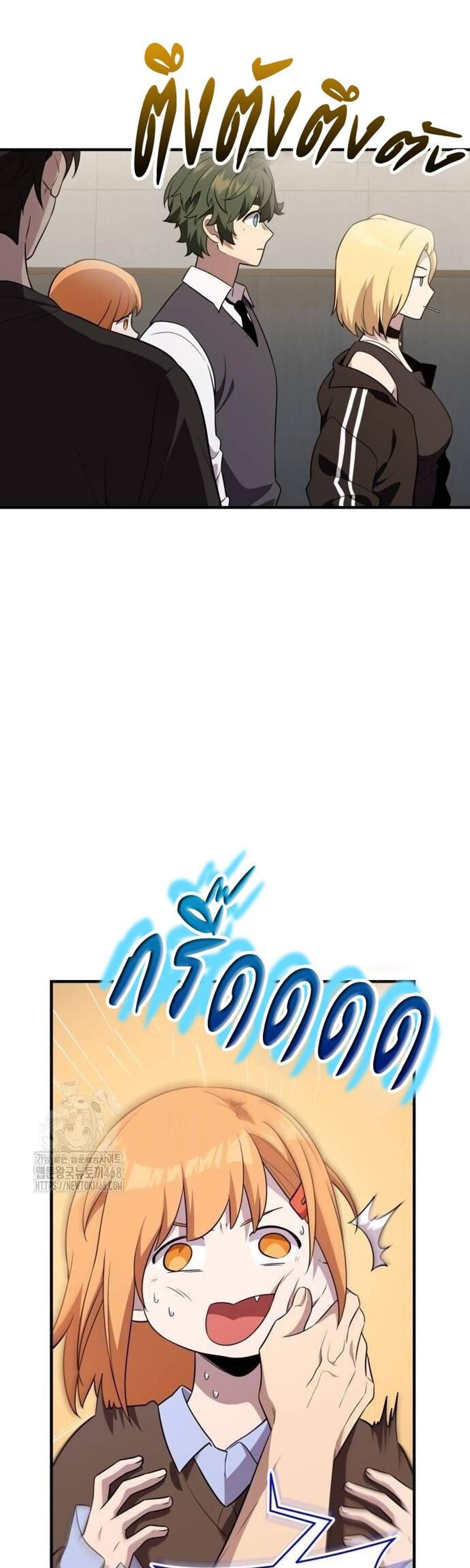 I Obtained a Mythic Item แปลไทย