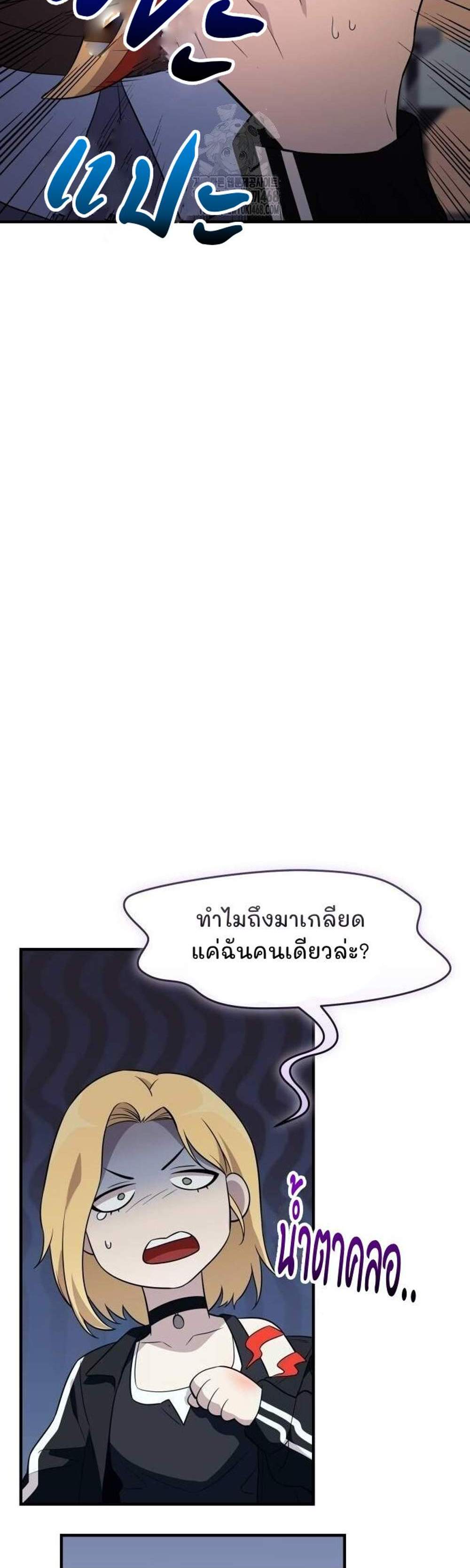I Obtained a Mythic Item แปลไทย