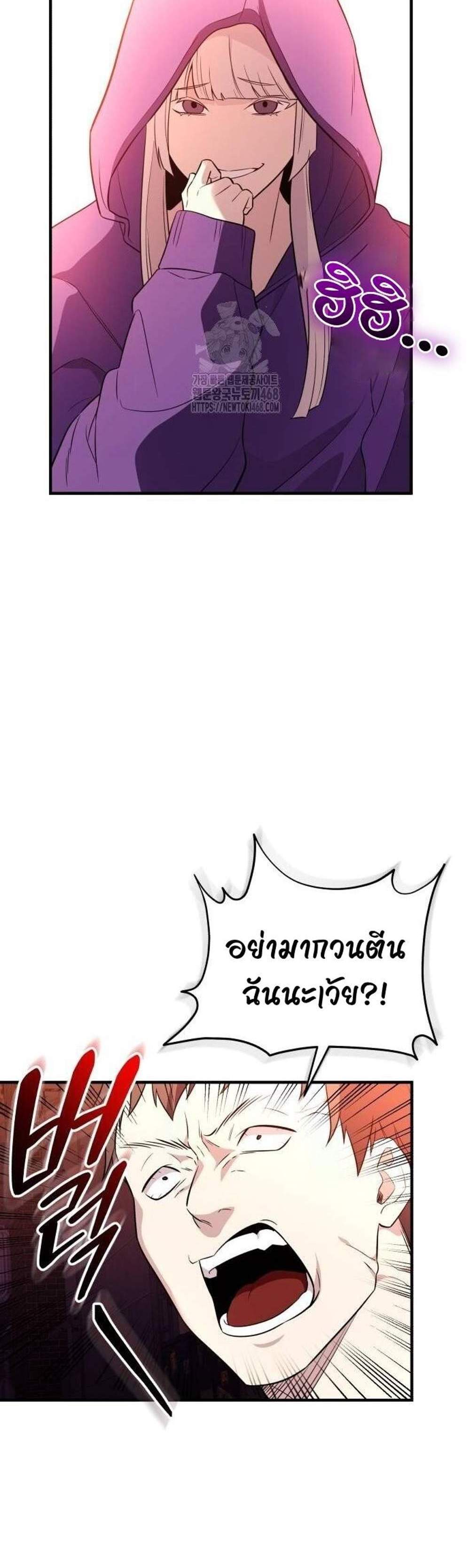 I Obtained a Mythic Item แปลไทย