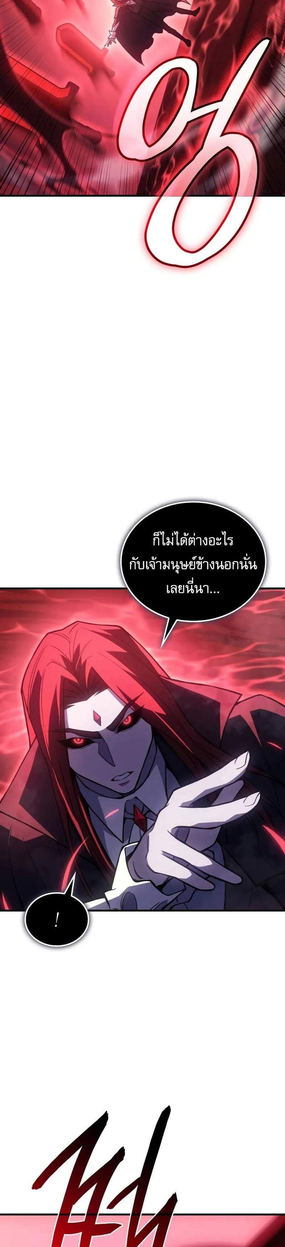 Regressing with the King’s Power แปลไทย