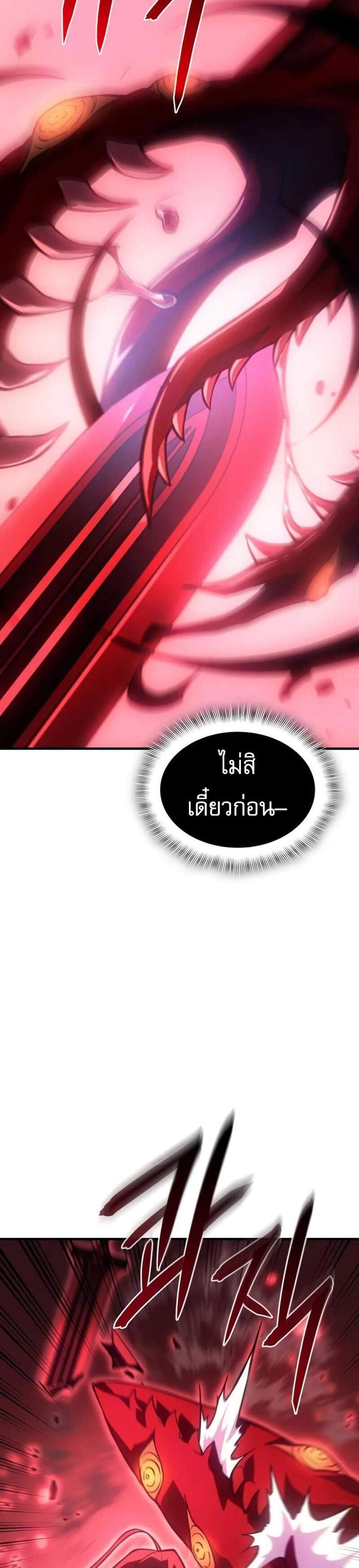Regressing with the King’s Power แปลไทย