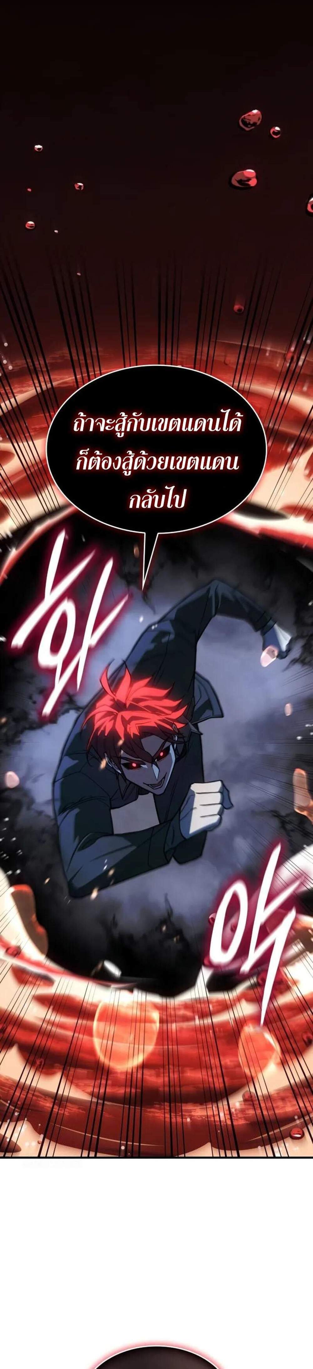 Regressing with the King’s Power แปลไทย