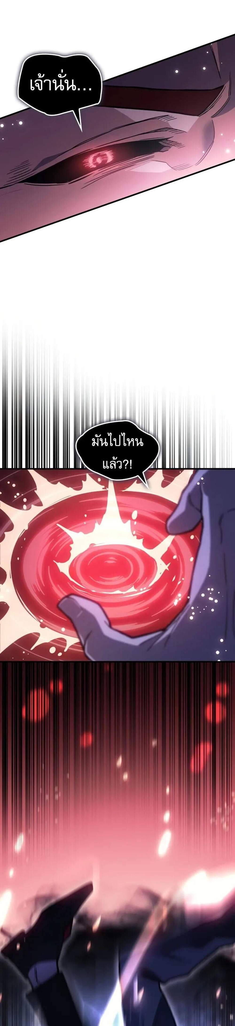 Regressing with the King’s Power แปลไทย