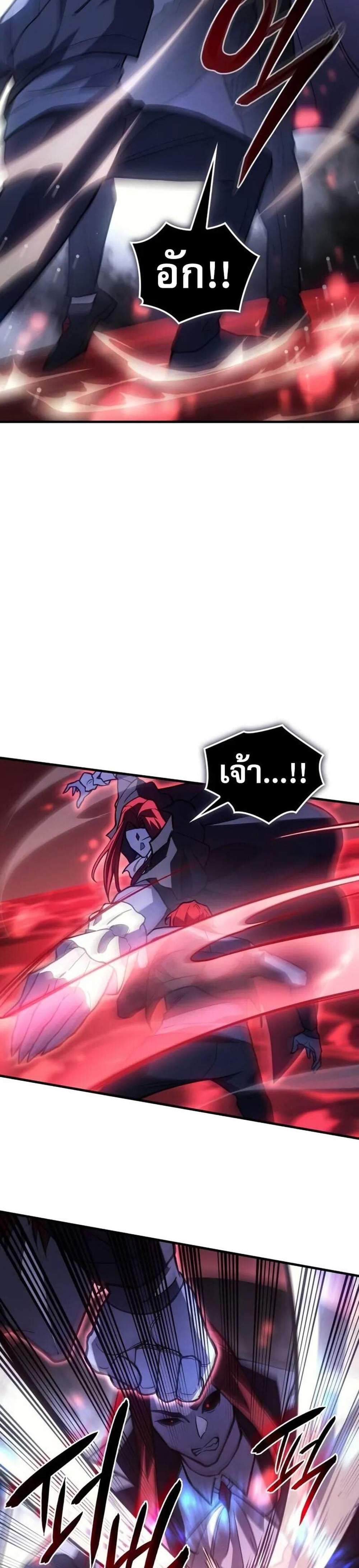 Regressing with the King’s Power แปลไทย