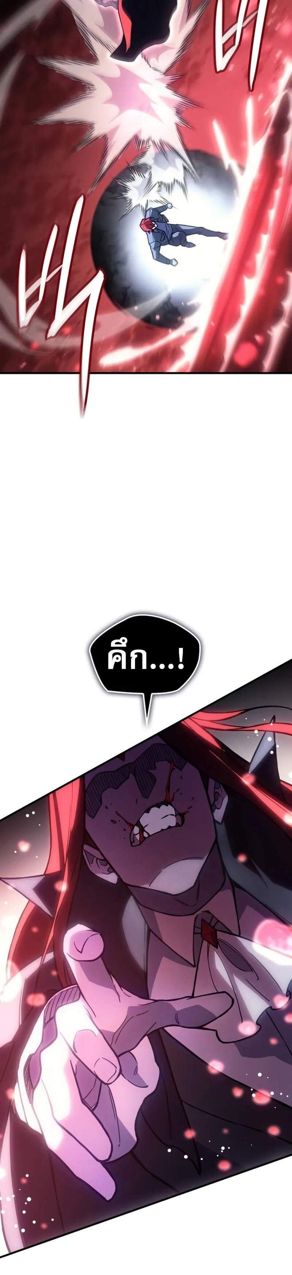Regressing with the King’s Power แปลไทย