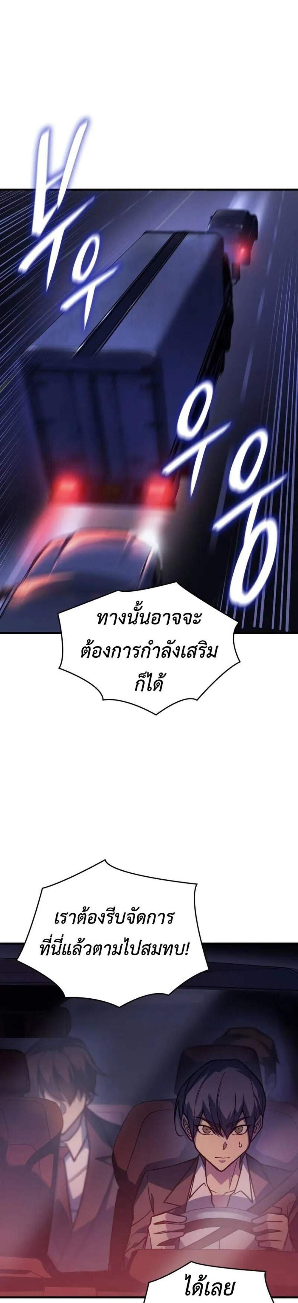 Regressing with the King’s Power แปลไทย