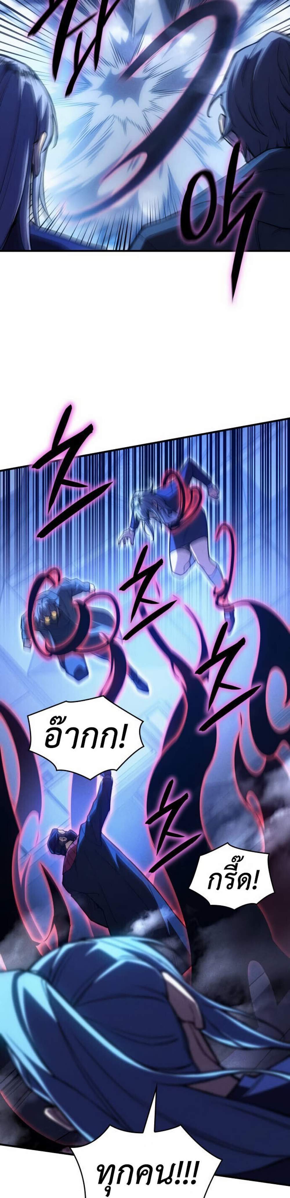 Regressing with the King’s Power แปลไทย