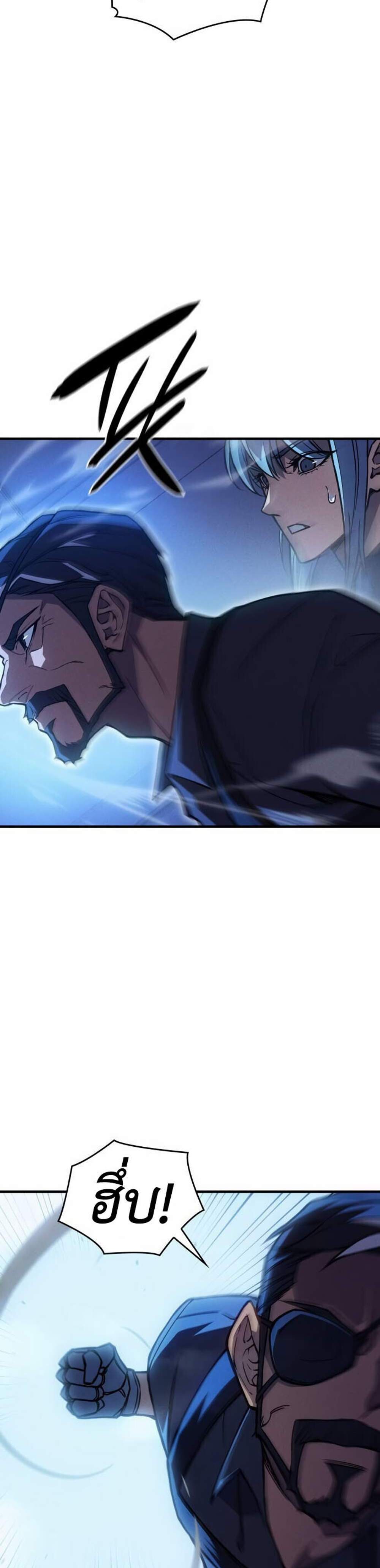 Regressing with the King’s Power แปลไทย